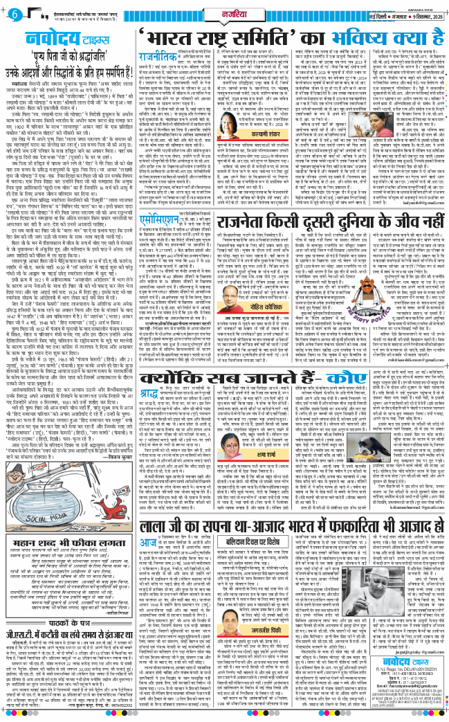 THE NAVODAYATIMES NCR MAIN 2025-09-09