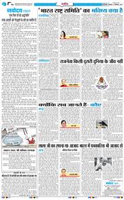 THE NAVODAYATIMES NCR MAIN 2025-09-09