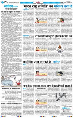 THE NAVODAYATIMES NCR MAIN 2025-09-09