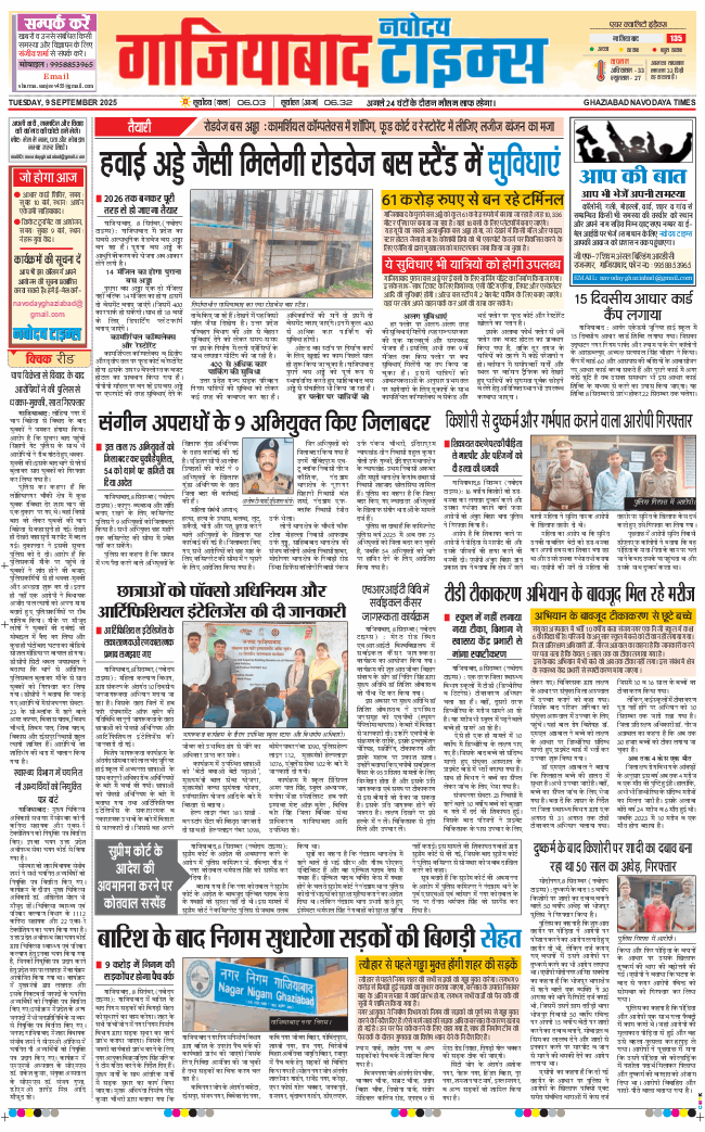 Ghaziabad 2025-09-09