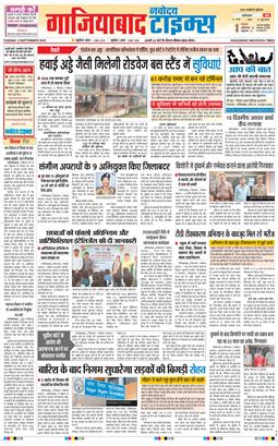 Ghaziabad 2025-09-09