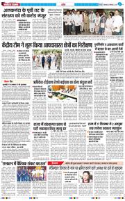 THE NAVODAYA TIMES MAIN UTTARAKHAND AND DEHRADUN 2025-09-09