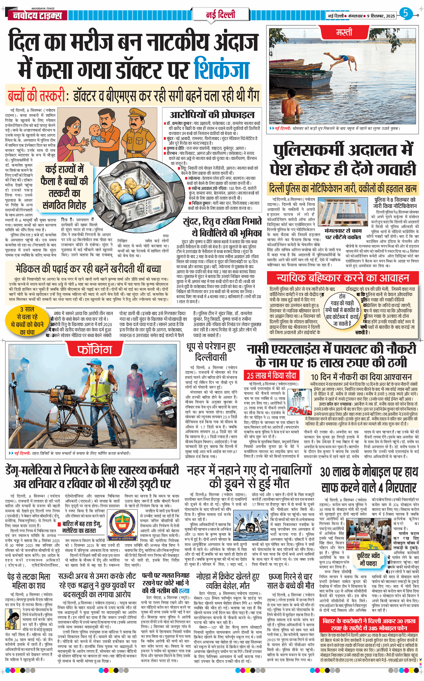 Main Edition 2025-09-09