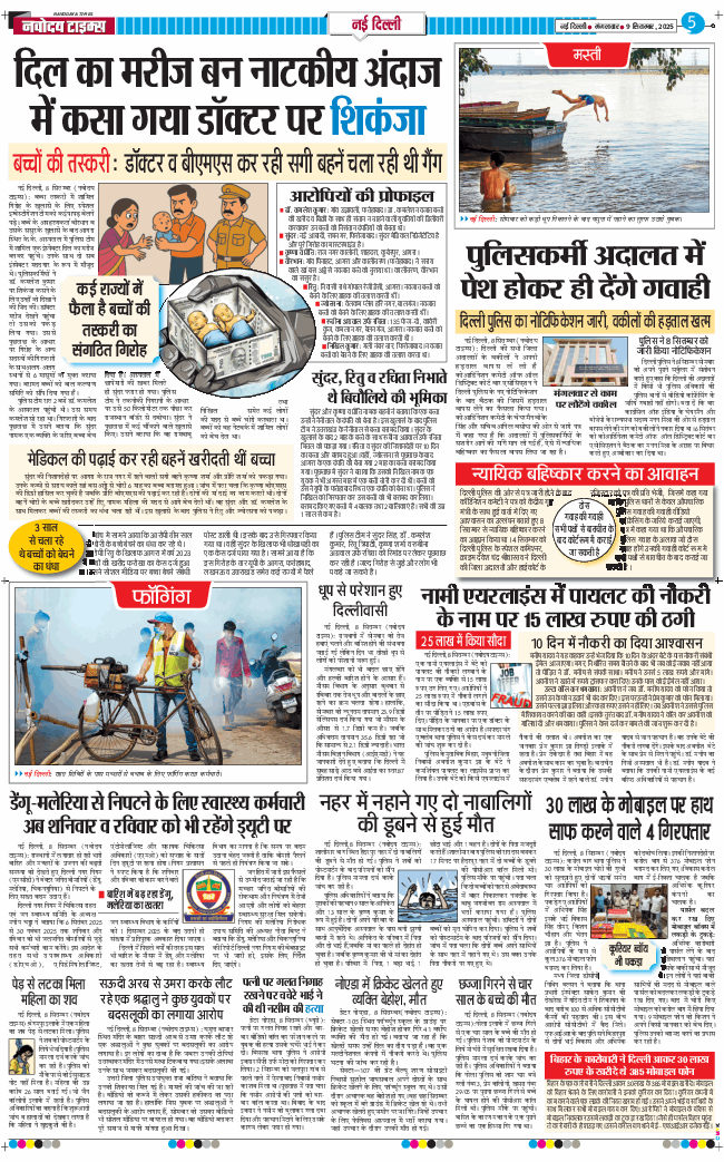 Main Edition 2025-09-09