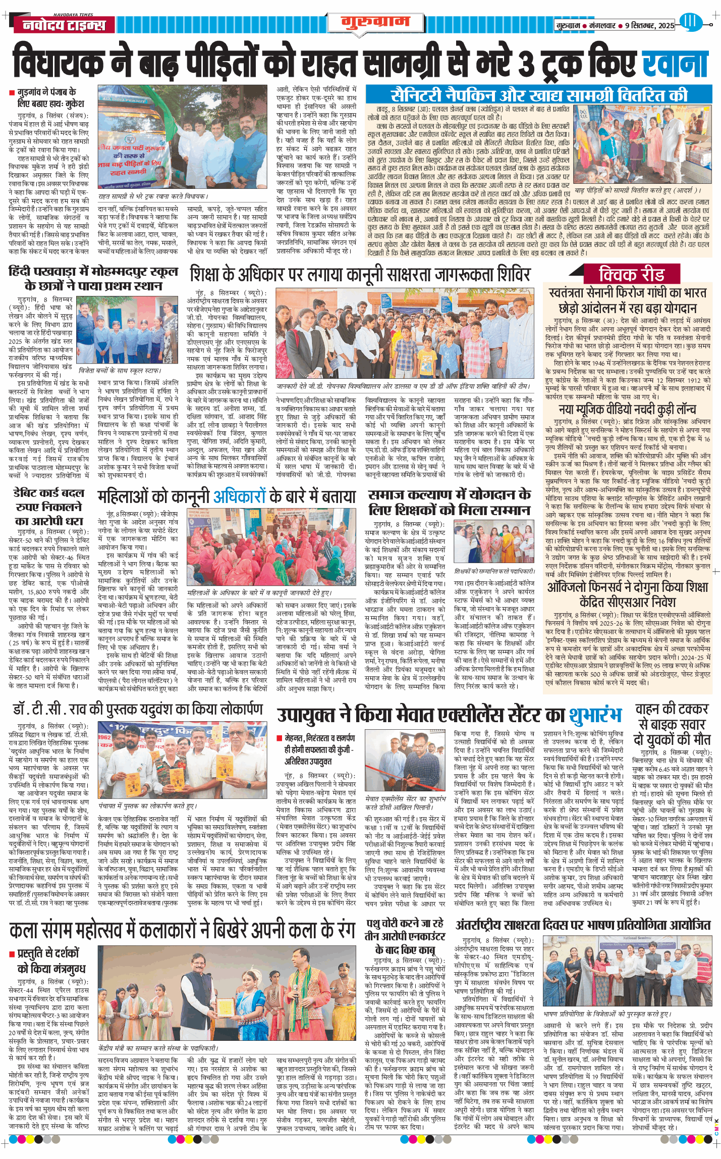 Gurgaon 2025-09-09