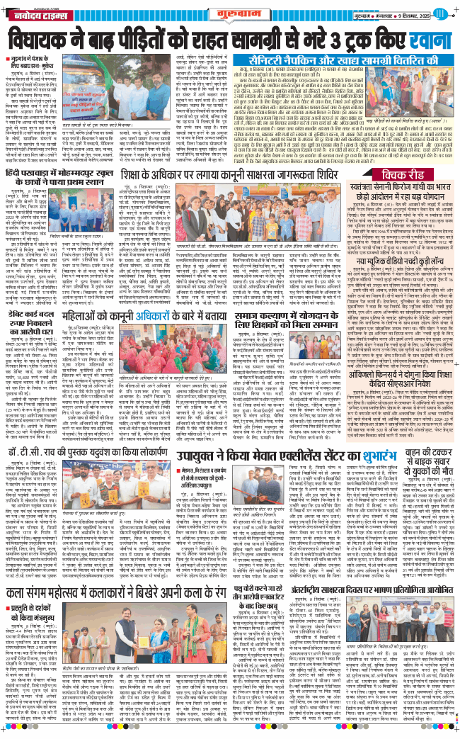 Gurgaon 2025-09-09