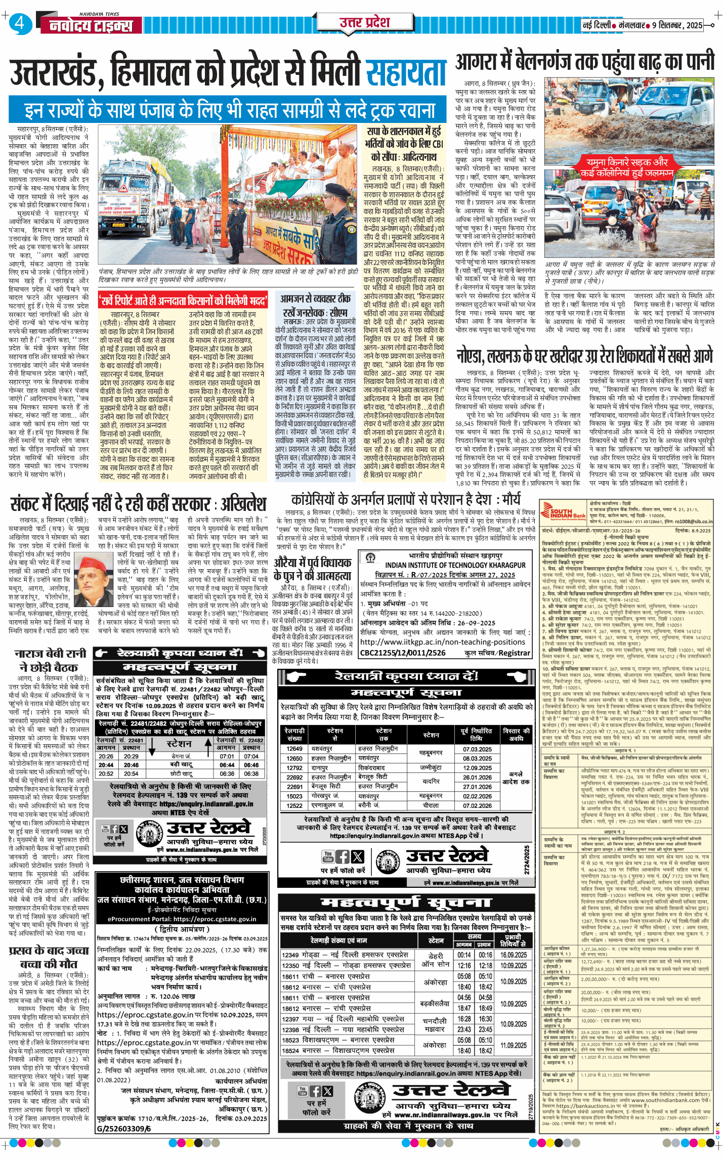 THE NAVODAYA TIMES MAIN UP 2025-09-09