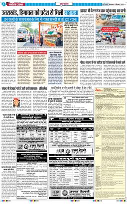 THE NAVODAYA TIMES MAIN UP 2025-09-09