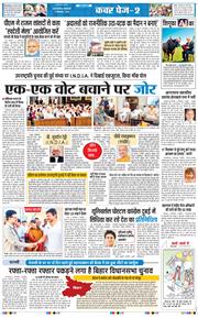 THE NAVODAYATIMES NCR MAIN 2025-09-09