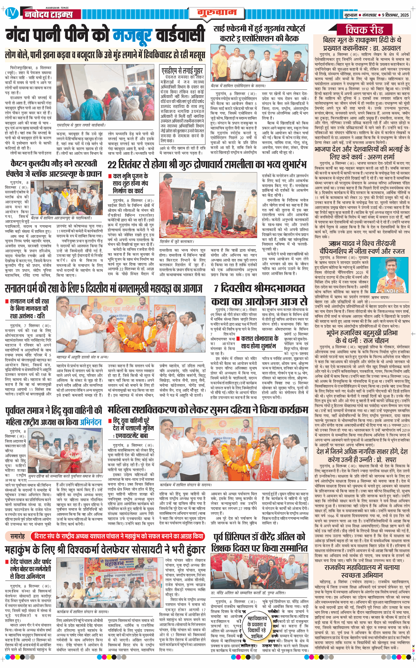 Gurgaon 2025-09-09