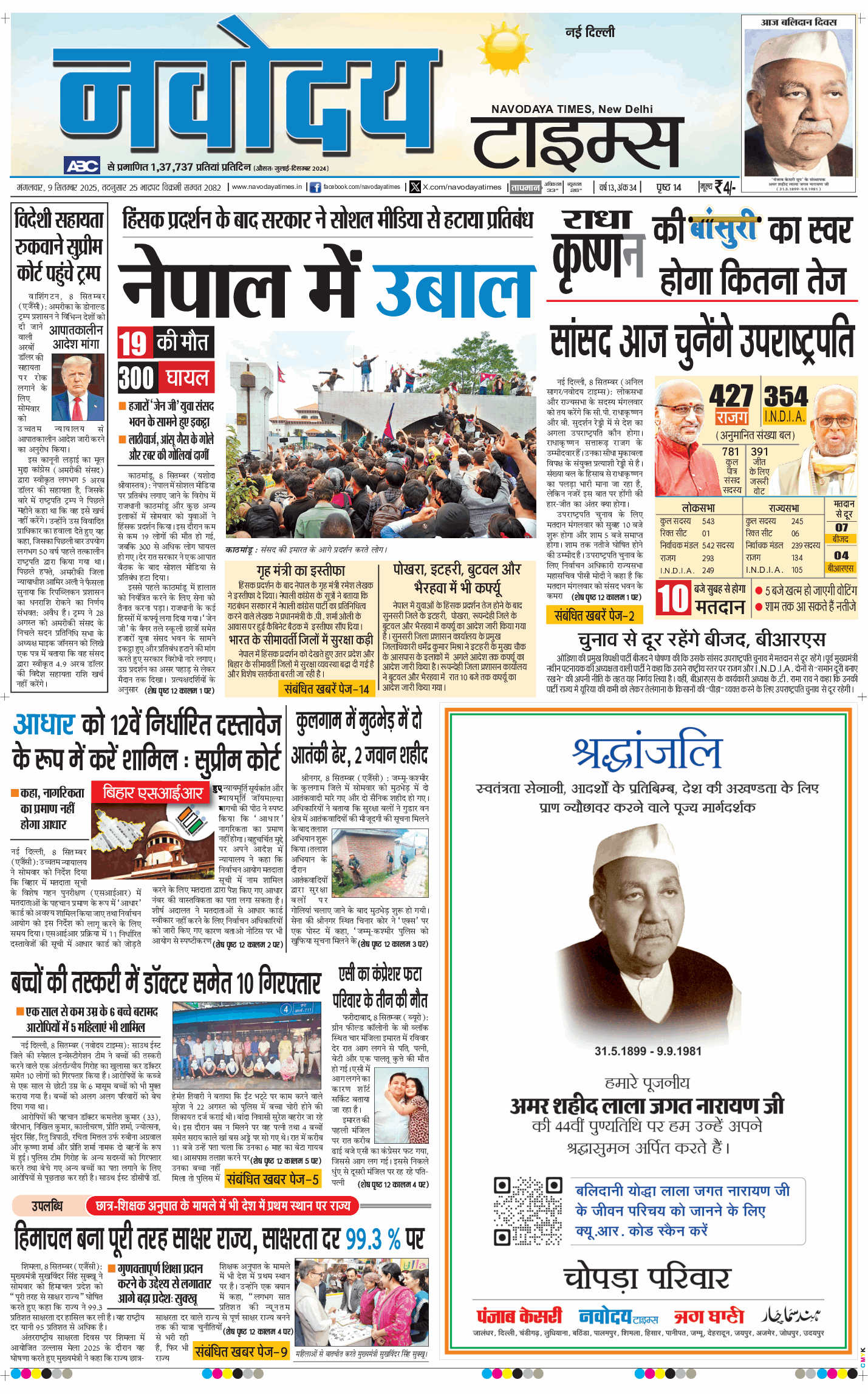 Main Edition 2025-09-09