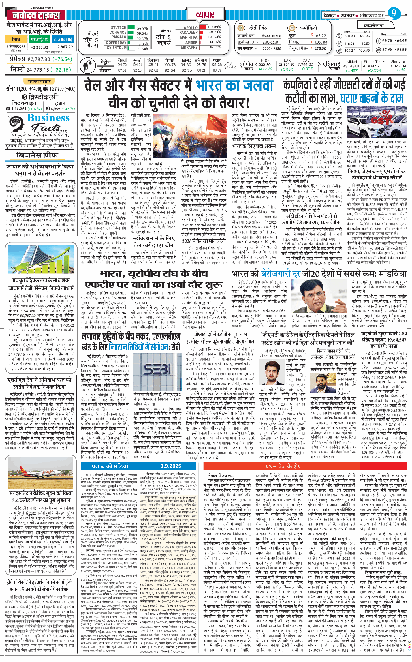 THE NAVODAYA TIMES MAIN UTTARAKHAND AND DEHRADUN 2025-09-09
