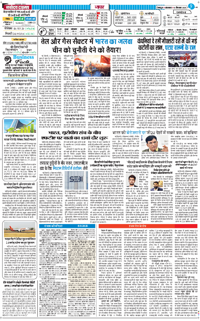 THE NAVODAYA TIMES MAIN UTTARAKHAND AND DEHRADUN 2025-09-09