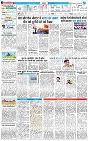 THE NAVODAYA TIMES MAIN UTTARAKHAND AND DEHRADUN 2025-09-09