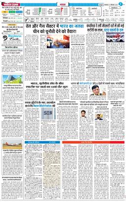 THE NAVODAYA TIMES MAIN UTTARAKHAND AND DEHRADUN 2025-09-09