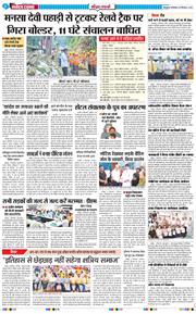 THE NAVODAYA TIMES MAIN UTTARAKHAND AND DEHRADUN 2025-09-09