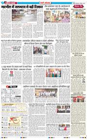 REWARI MAHENDERGARH TIMES 2025-09-09