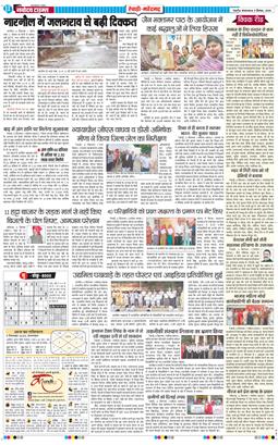REWARI MAHENDERGARH TIMES 2025-09-09