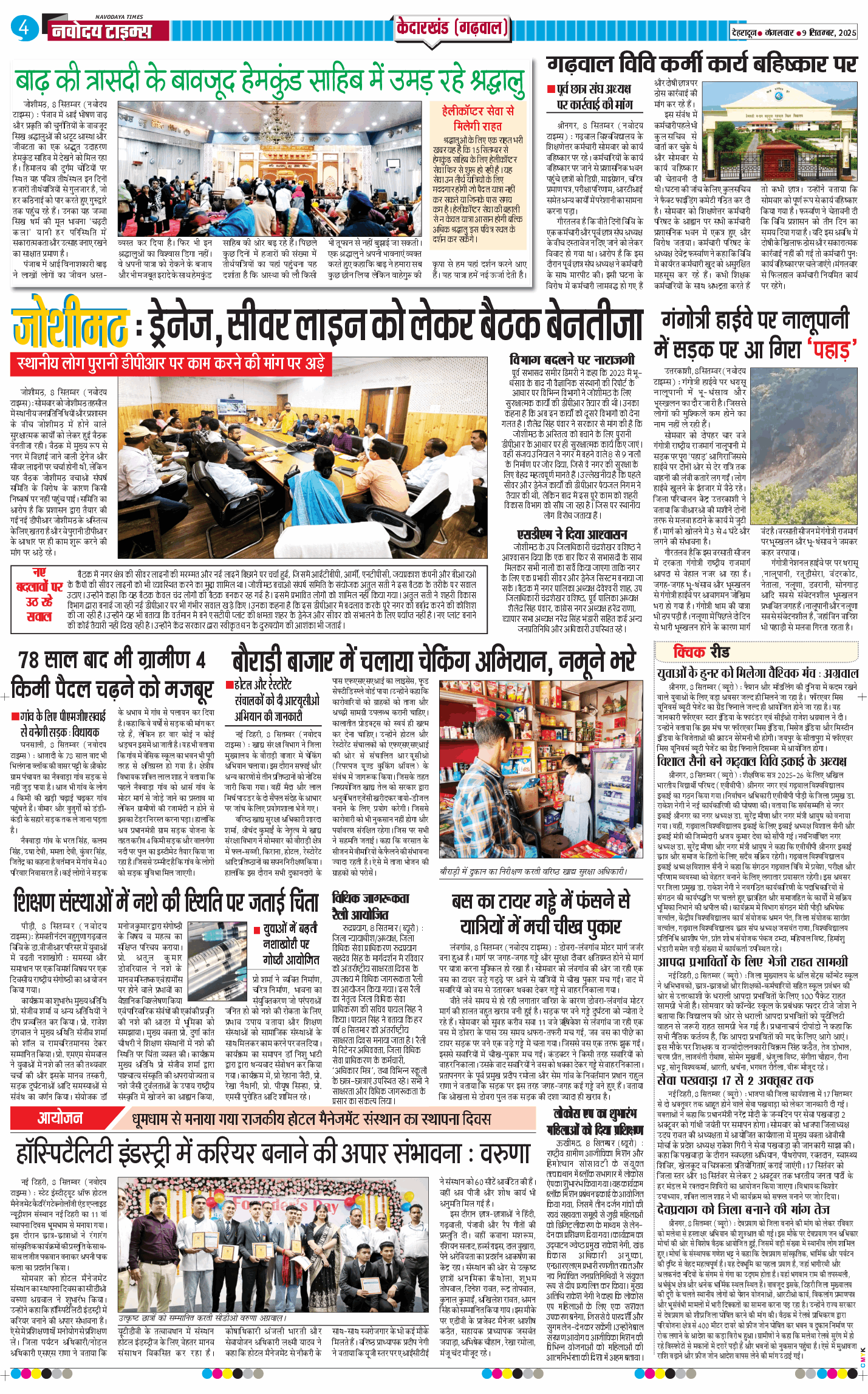 THE NAVODAYA TIMES MAIN UTTARAKHAND AND DEHRADUN 2025-09-09