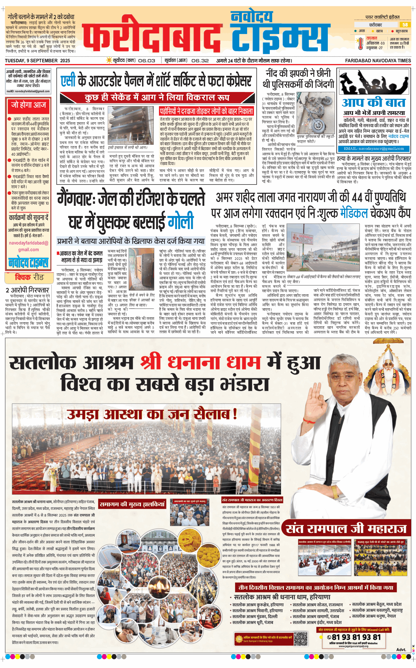 Faridabad 2025-09-09