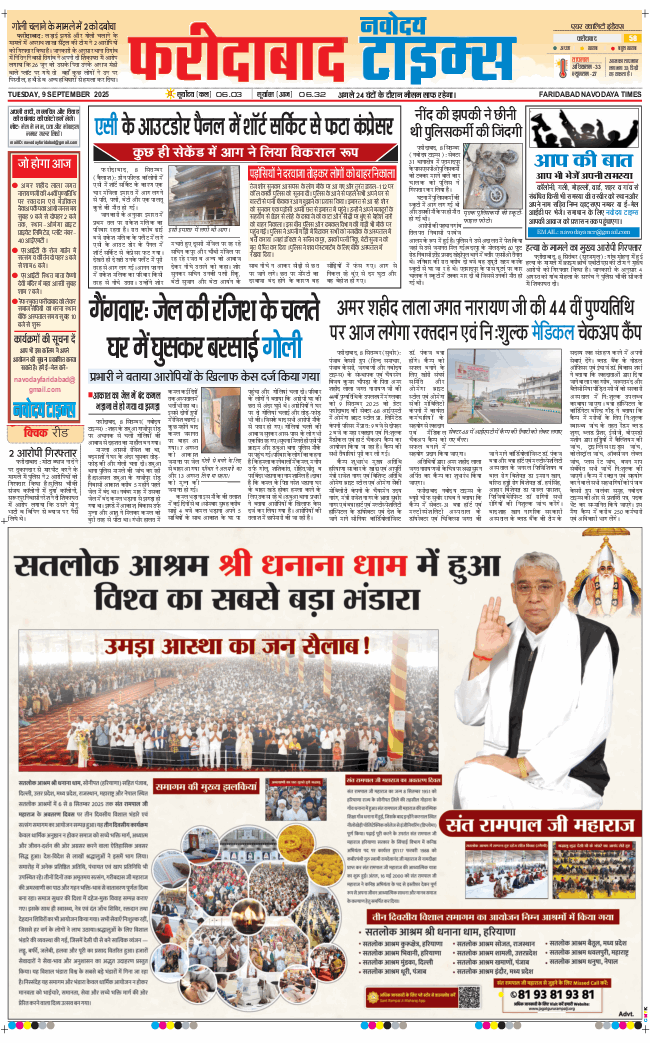 Faridabad 2025-09-09
