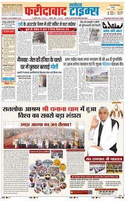 Faridabad 2025-09-09