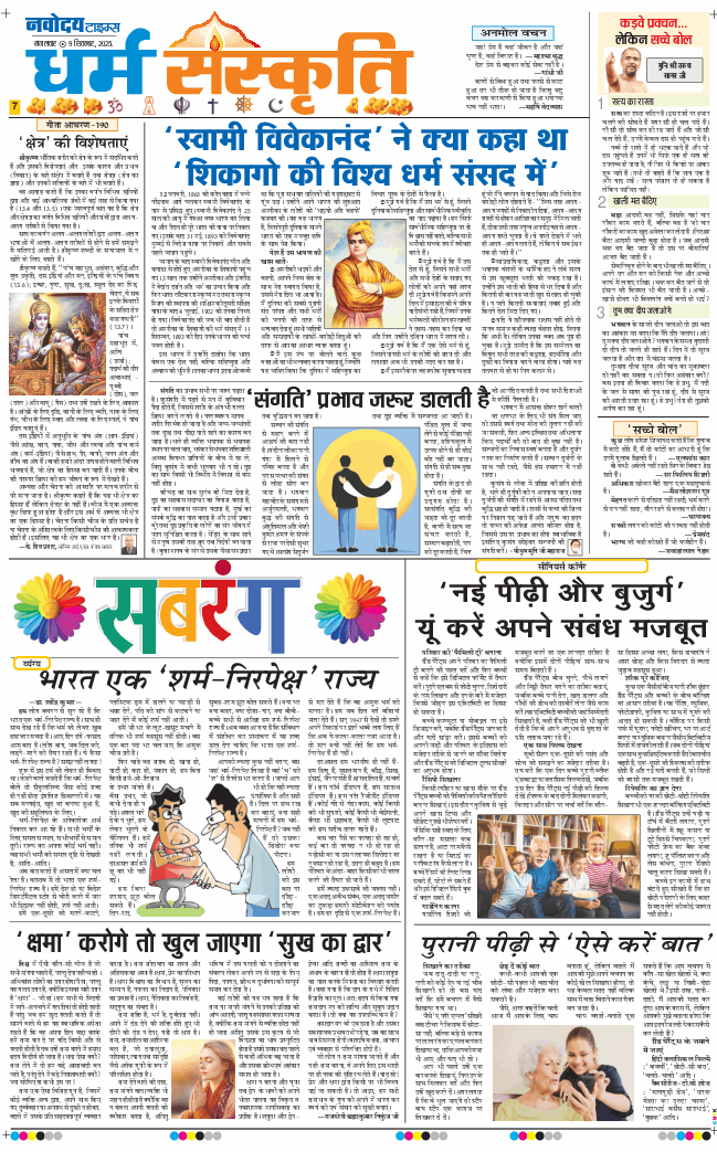 THE NAVODAYATIMES NCR MAIN 2025-09-09