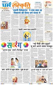 THE NAVODAYATIMES NCR MAIN 2025-09-09