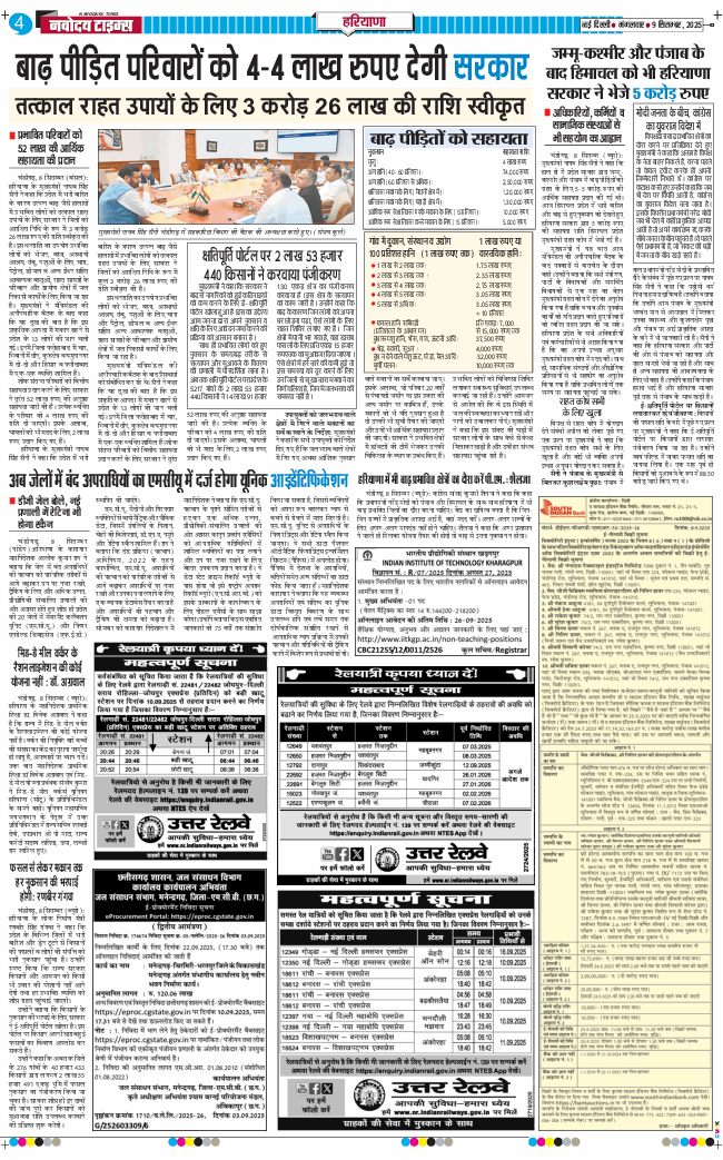 THE NAVODAYATIMES NCR MAIN 2025-09-09