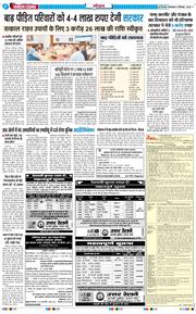 THE NAVODAYATIMES NCR MAIN 2025-09-09