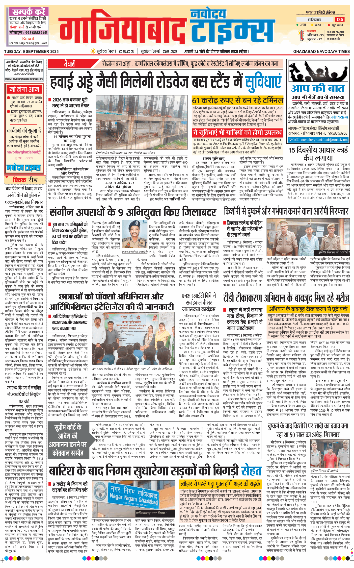 Noida 2025-09-09