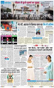 THE NAVODAYA TIMES MAIN UTTARAKHAND AND DEHRADUN 2025-09-09