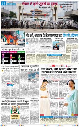 THE NAVODAYA TIMES MAIN UTTARAKHAND AND DEHRADUN 2025-09-09