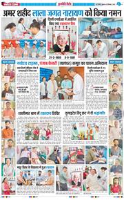 THE NAVODAYATIMES NCR MAIN 2025-09-10