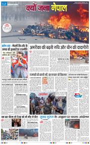 THE NAVODAYA TIMES MAIN UTTARAKHAND AND DEHRADUN 2025-09-10