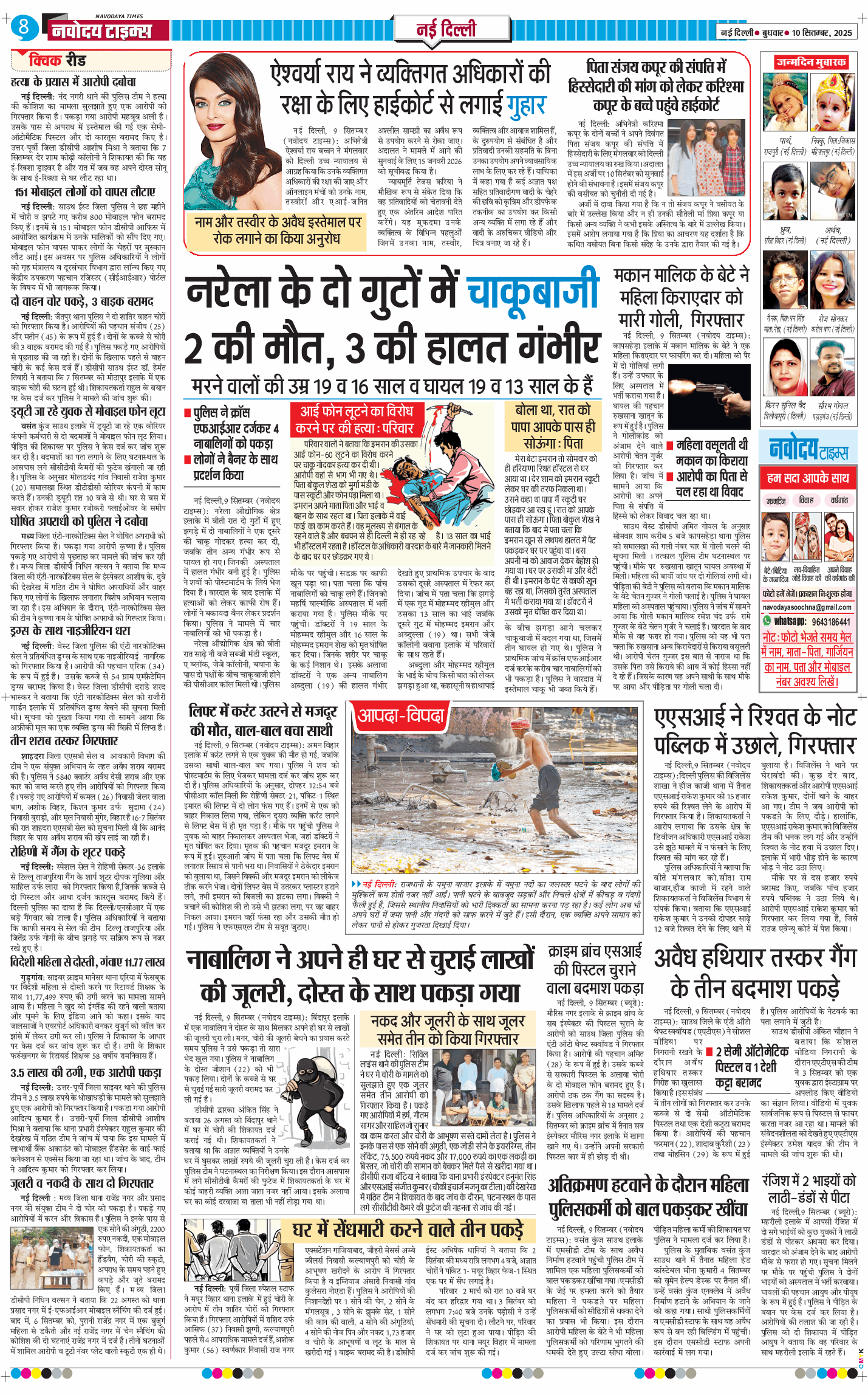 Main Edition 2025-09-10