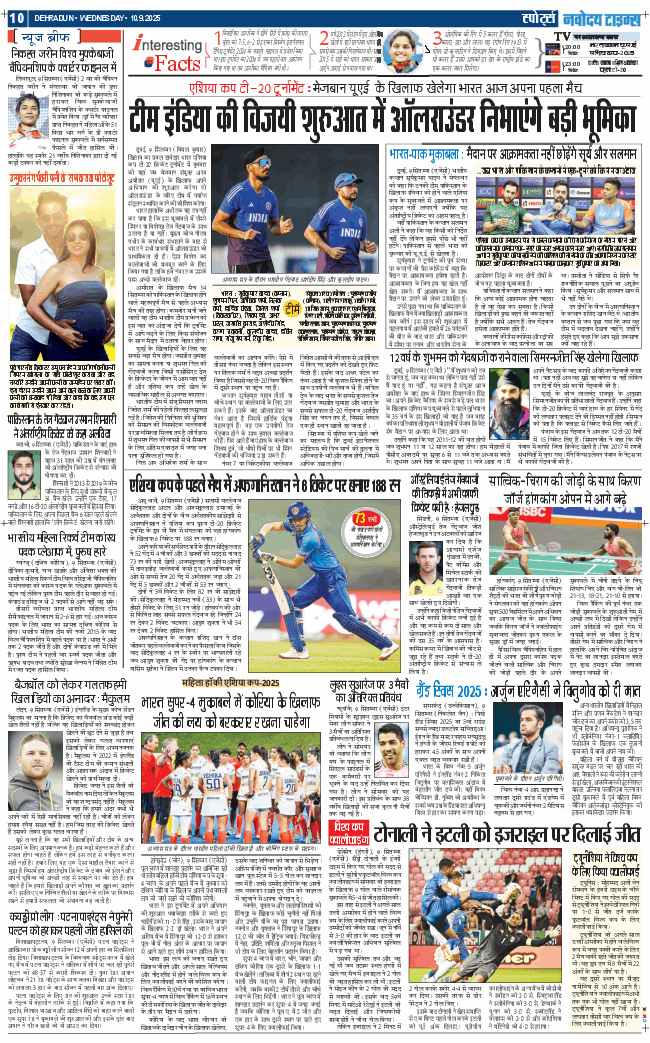THE NAVODAYA TIMES MAIN UTTARAKHAND AND DEHRADUN 2025-09-10