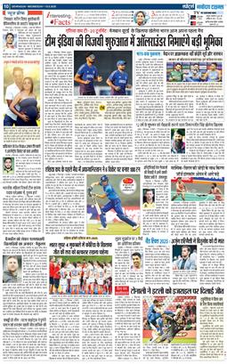 THE NAVODAYA TIMES MAIN UTTARAKHAND AND DEHRADUN 2025-09-10