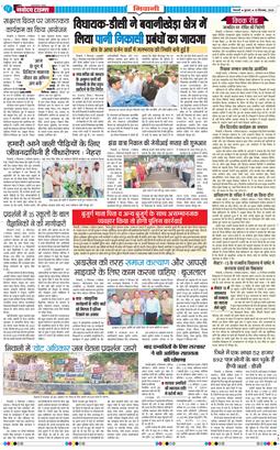 BHIWANI TIMES 2025-09-10
