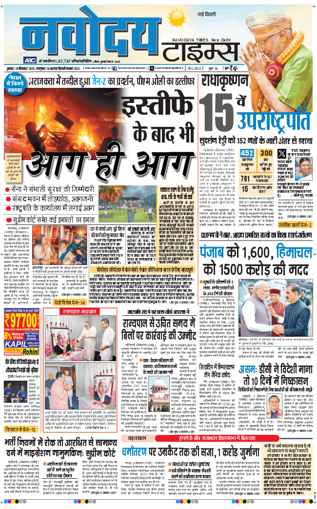 Main Edition 2025-09-10