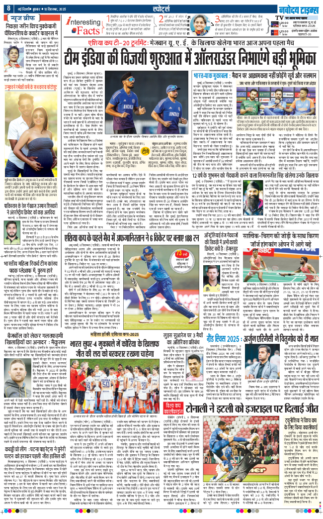 THE NAVODAYATIMES NCR MAIN 2025-09-10