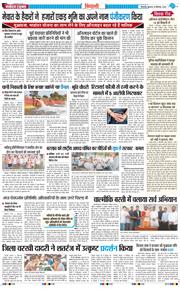 BHIWANI TIMES 2025-09-10