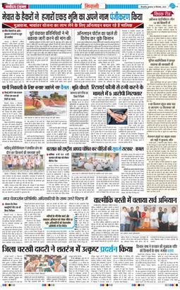 BHIWANI TIMES 2025-09-10