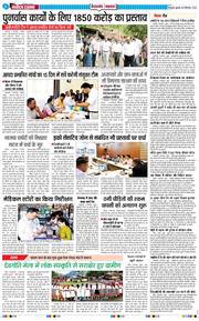 THE NAVODAYA TIMES MAIN UTTARAKHAND AND DEHRADUN 2025-09-10