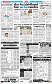THE NAVODAYATIMES NCR MAIN 2025-09-10