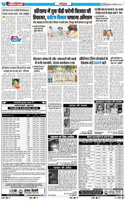 THE NAVODAYATIMES NCR MAIN 2025-09-10