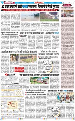 Faridabad 2025-09-10