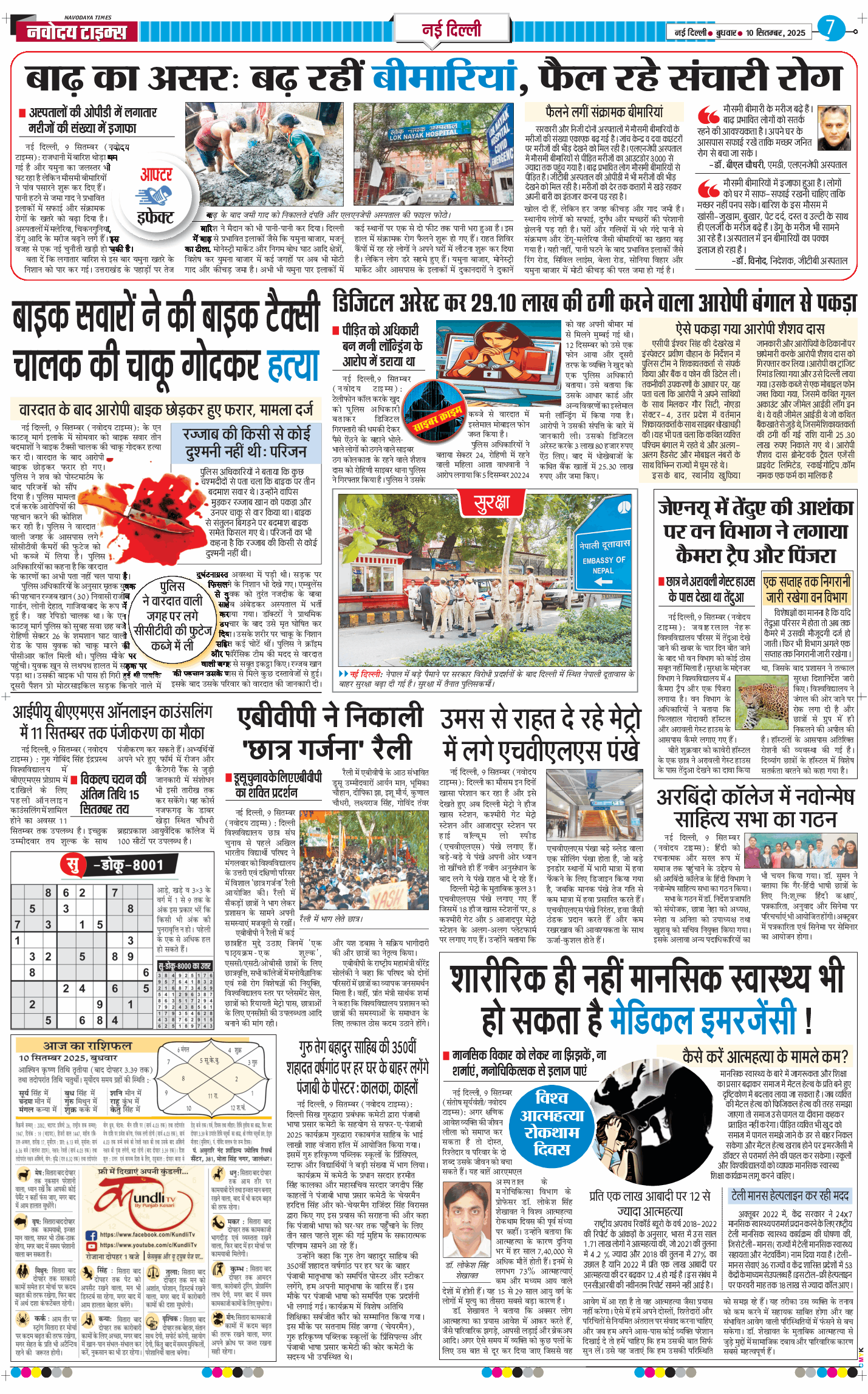 Main Edition 2025-09-10