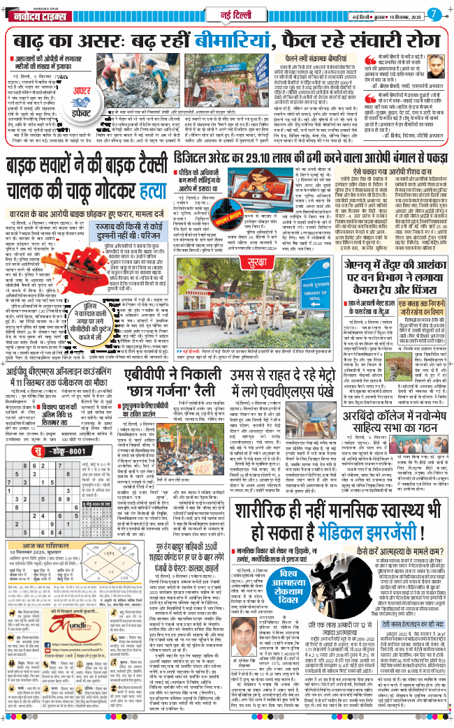 Main Edition 2025-09-10
