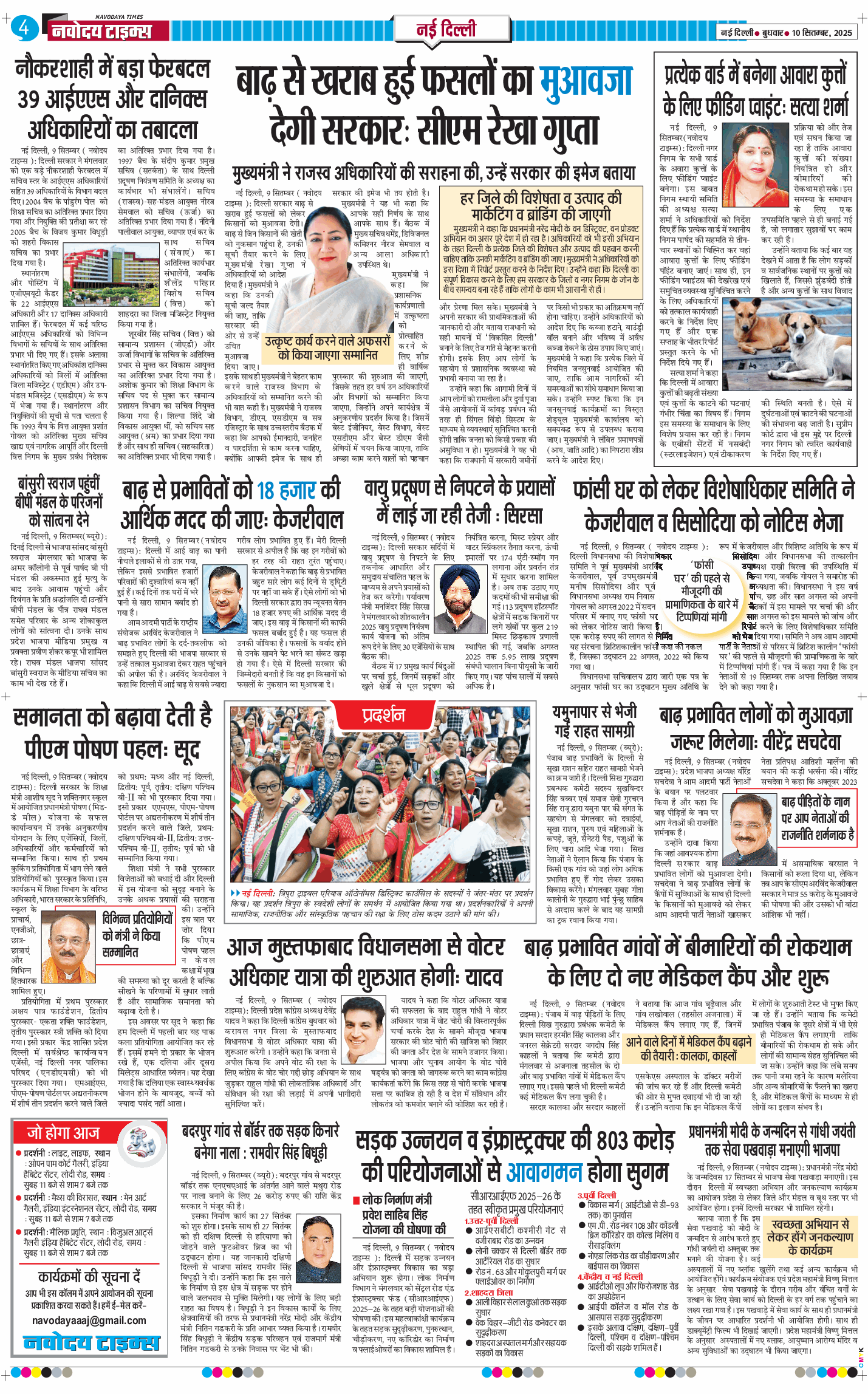 Main Edition 2025-09-10